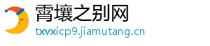 霄壤之别网